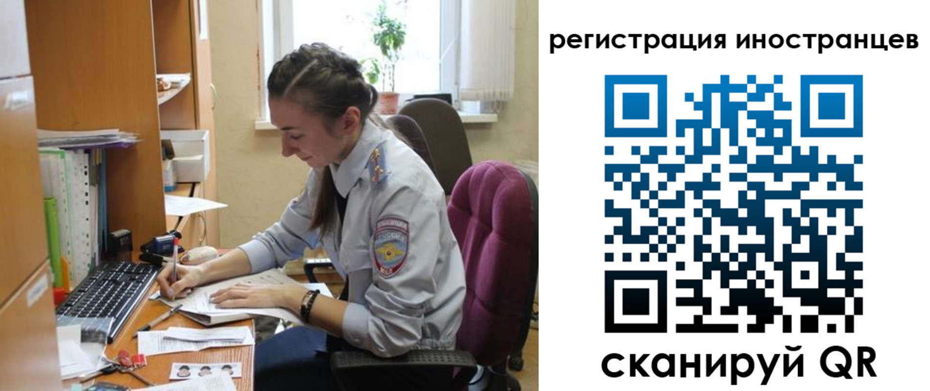 временная регистрация поиск в Кызыле