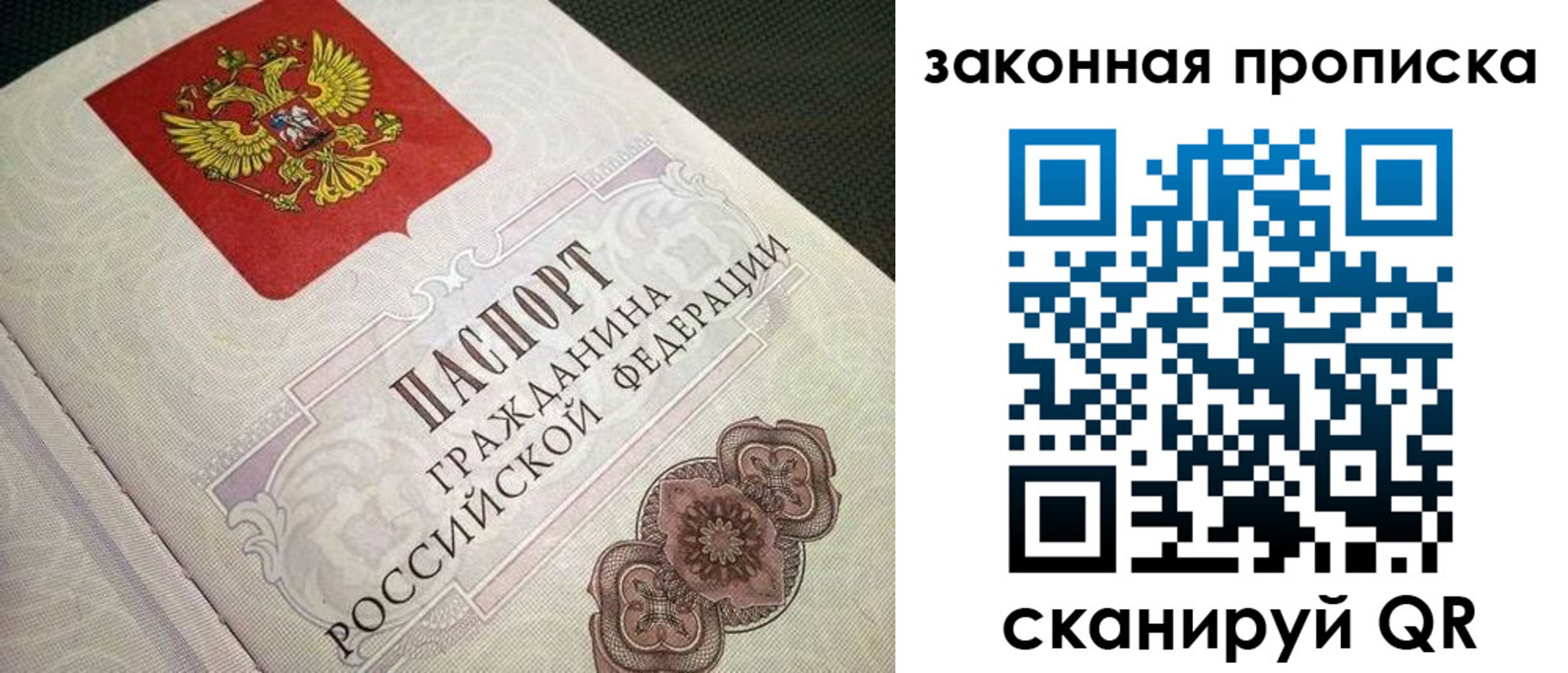 временная прописка в Кызыле