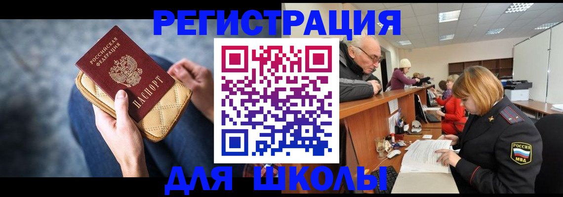 временная регистрация 2025 в Кызыле