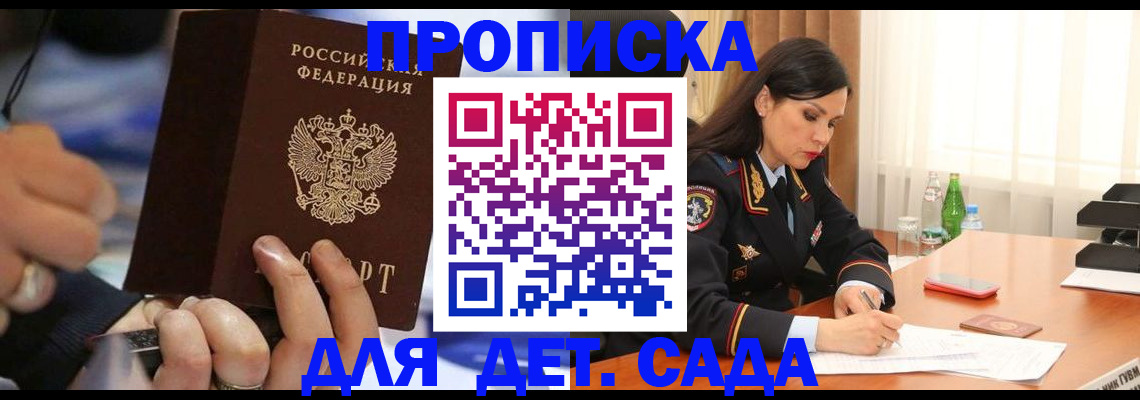 временная регистрация надежно в Кызыле